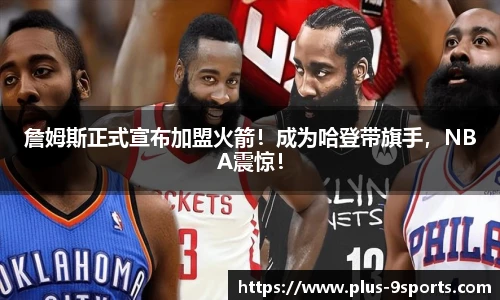 九游体育官网