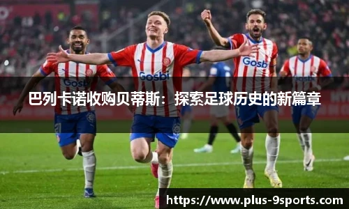 九游体育官网